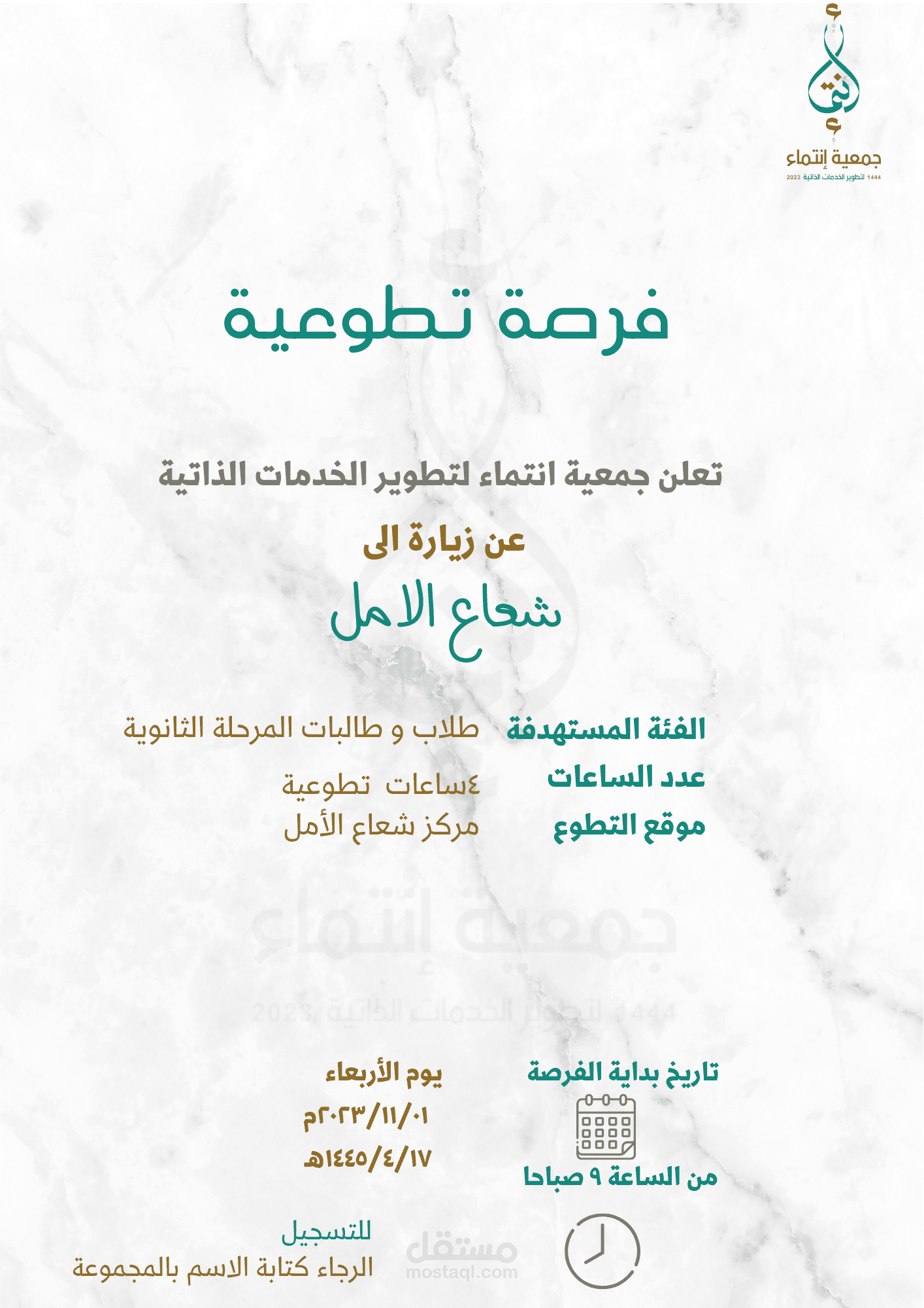 بوستر انفوجرافيك