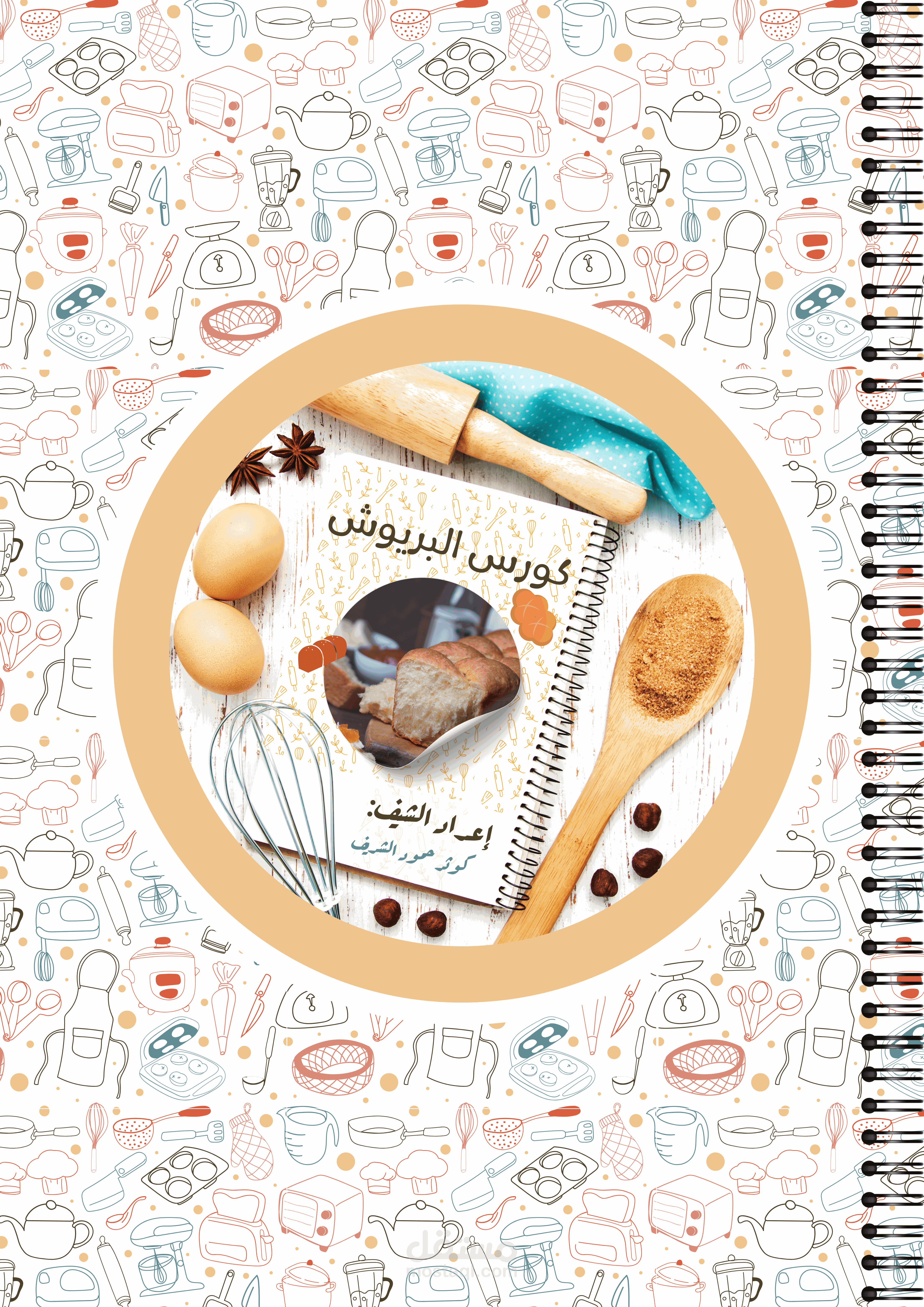 ملف دورة تدريبية