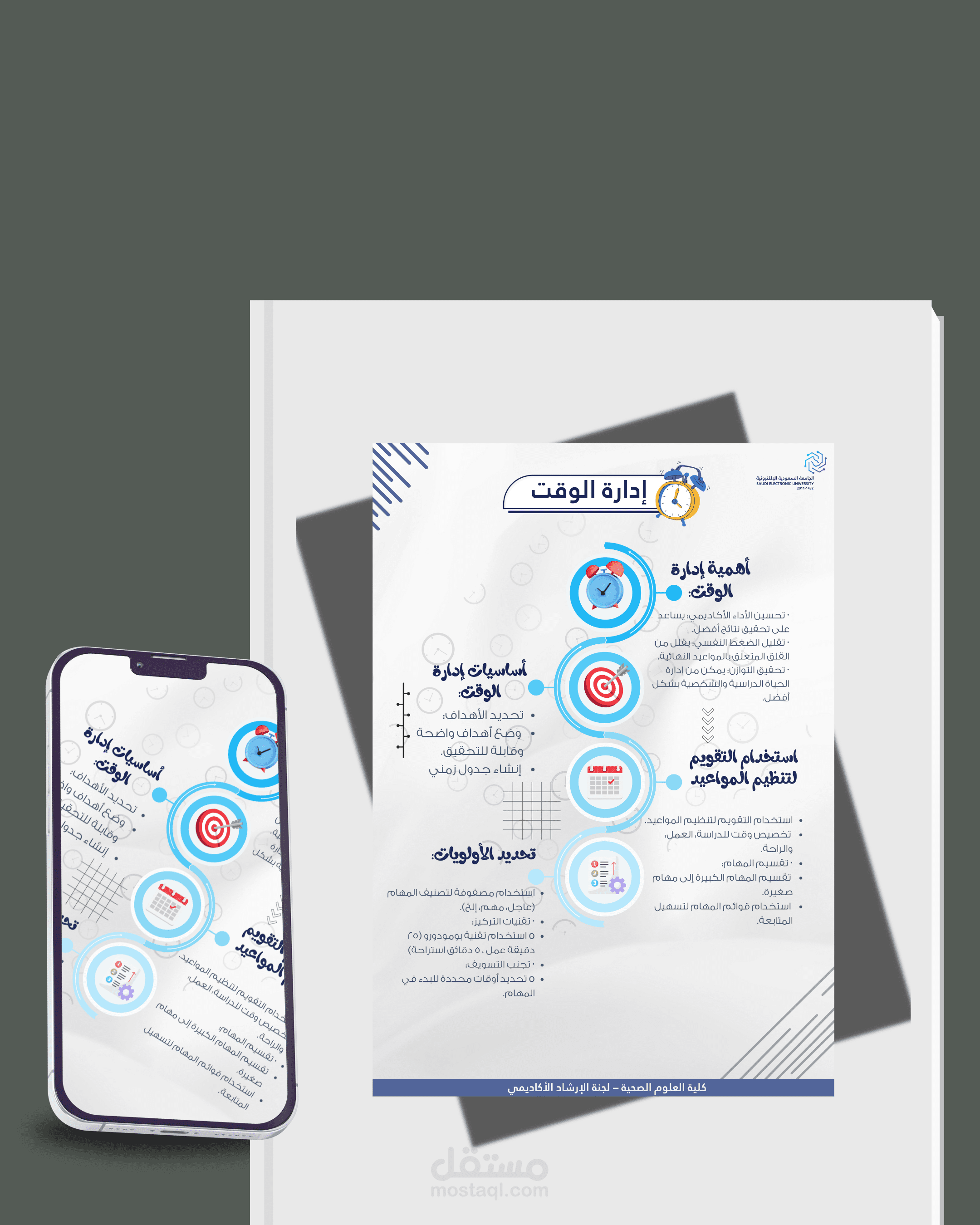 انفوجرافيك