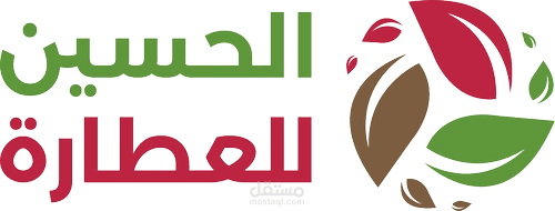 كتابة محتوي كامل لمتجر عطارة بالسوق السعودي.
