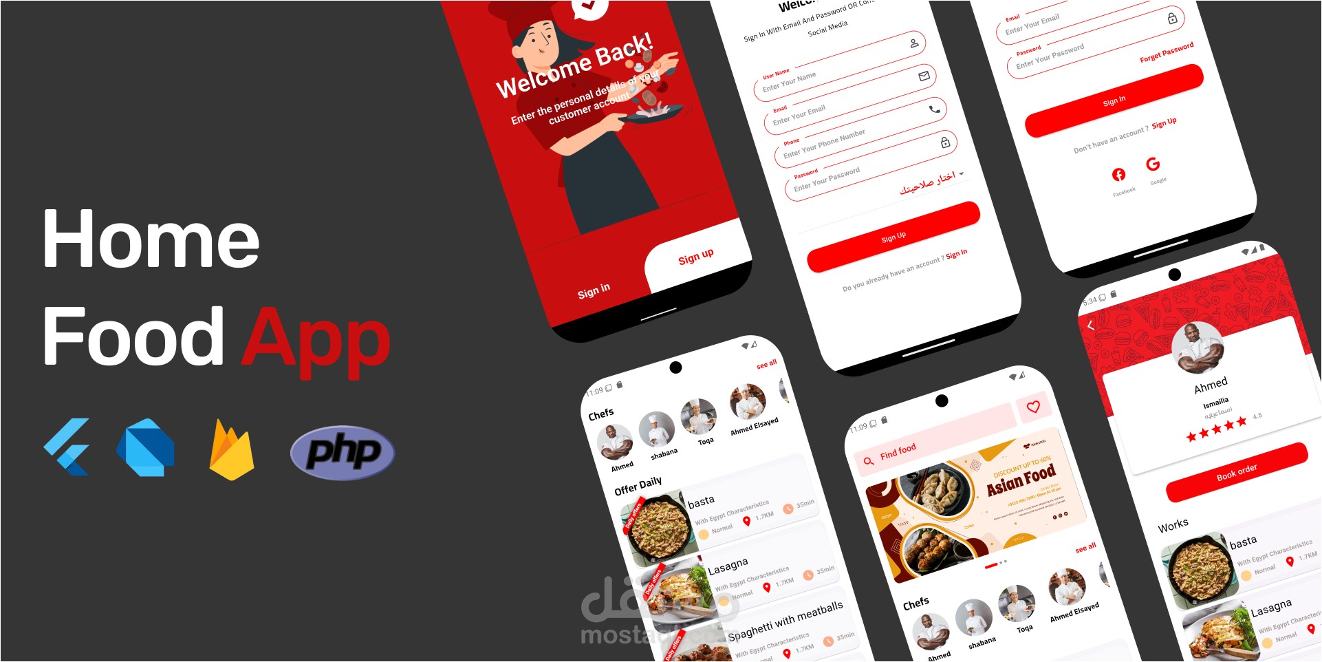 تطبيق توصيل الطعام المنزلي