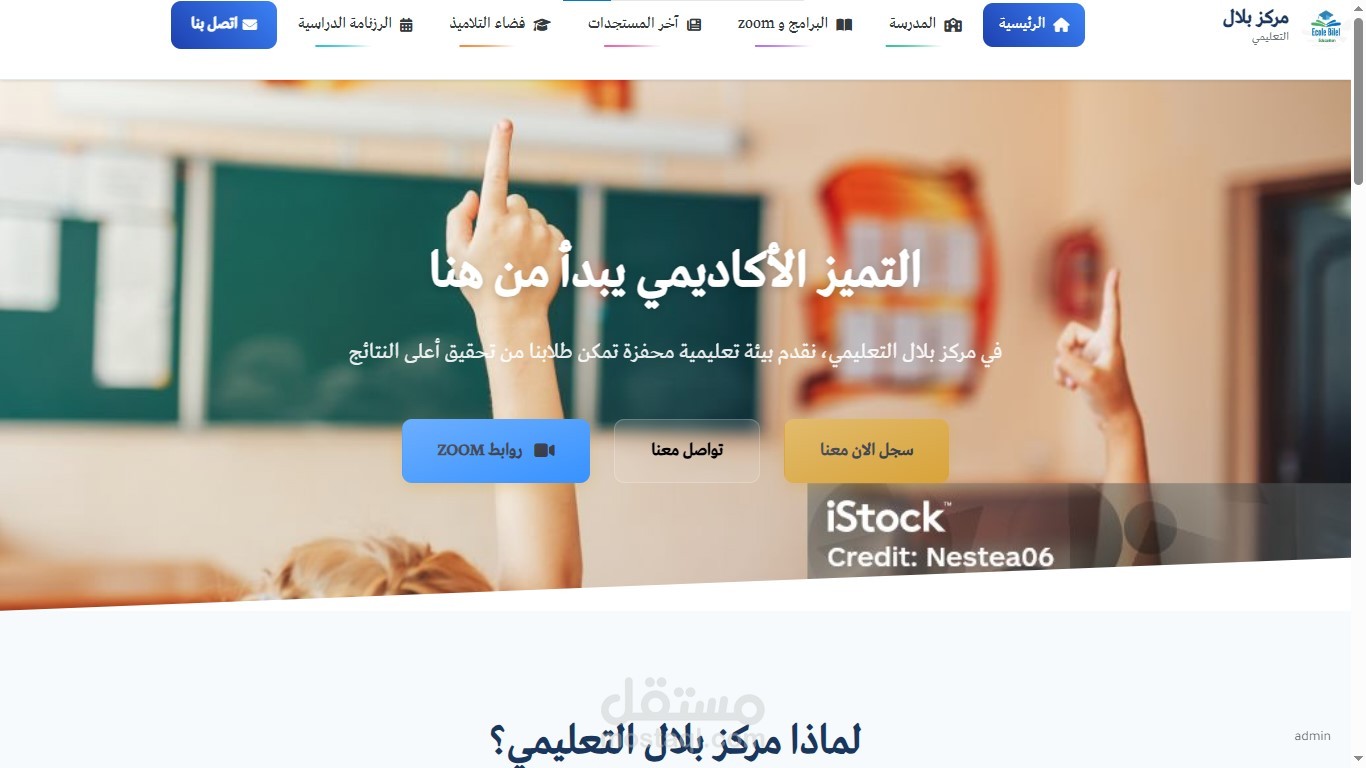 موقع مدرسة خاصة