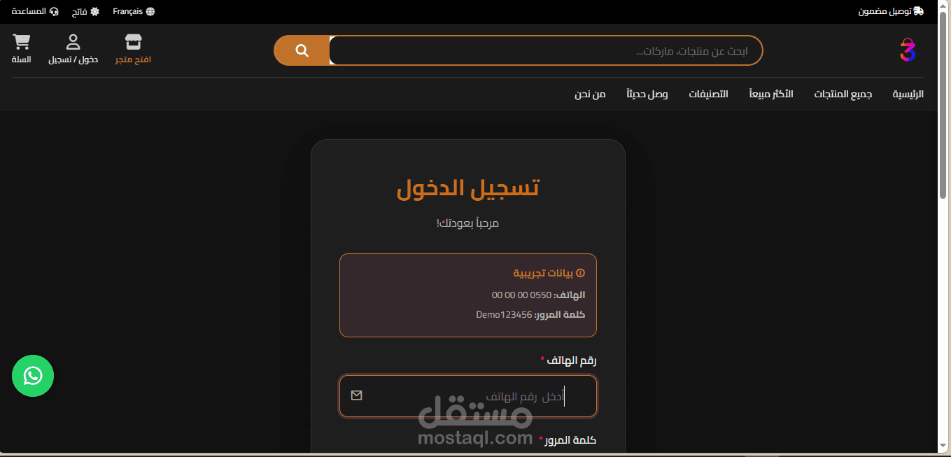 موقع الكتروني علمتي