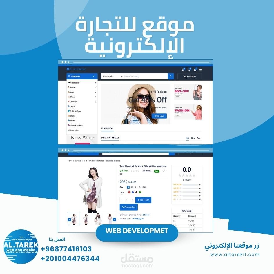 موقع للتجارة الالكترونية