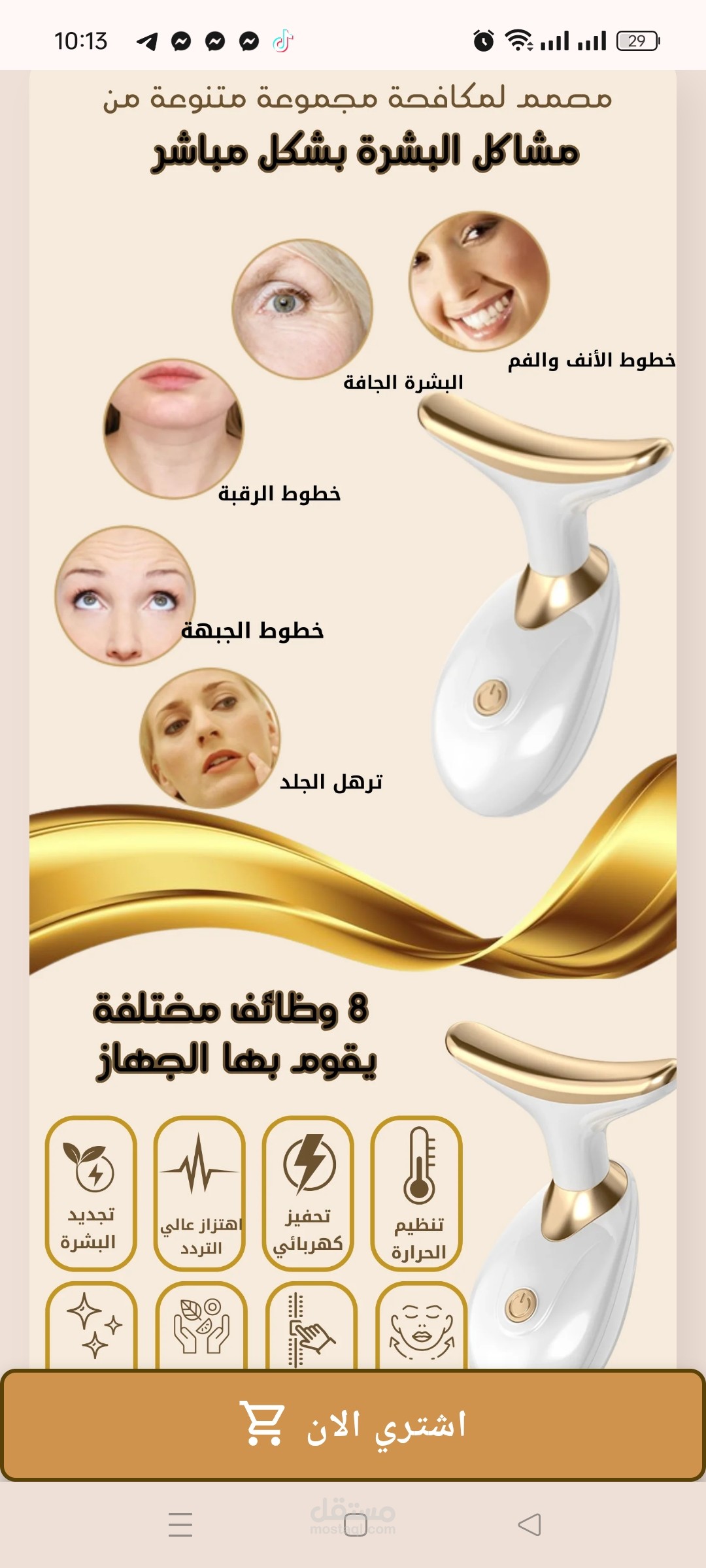 تصميم صفحان هبوط