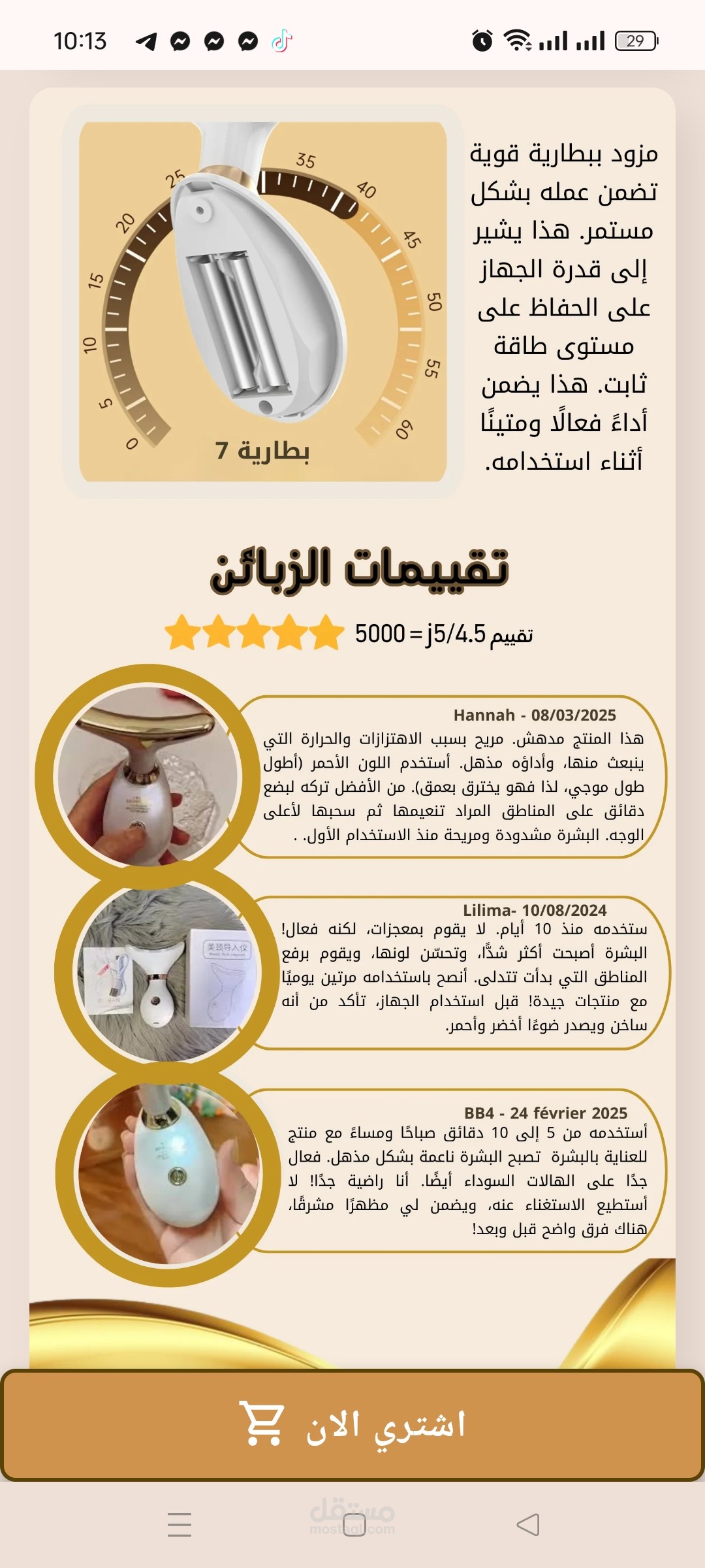 تصميم صفحات هبوط