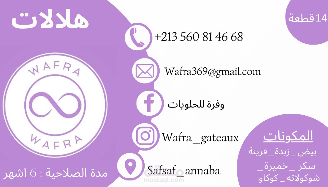 تصميم براندات
