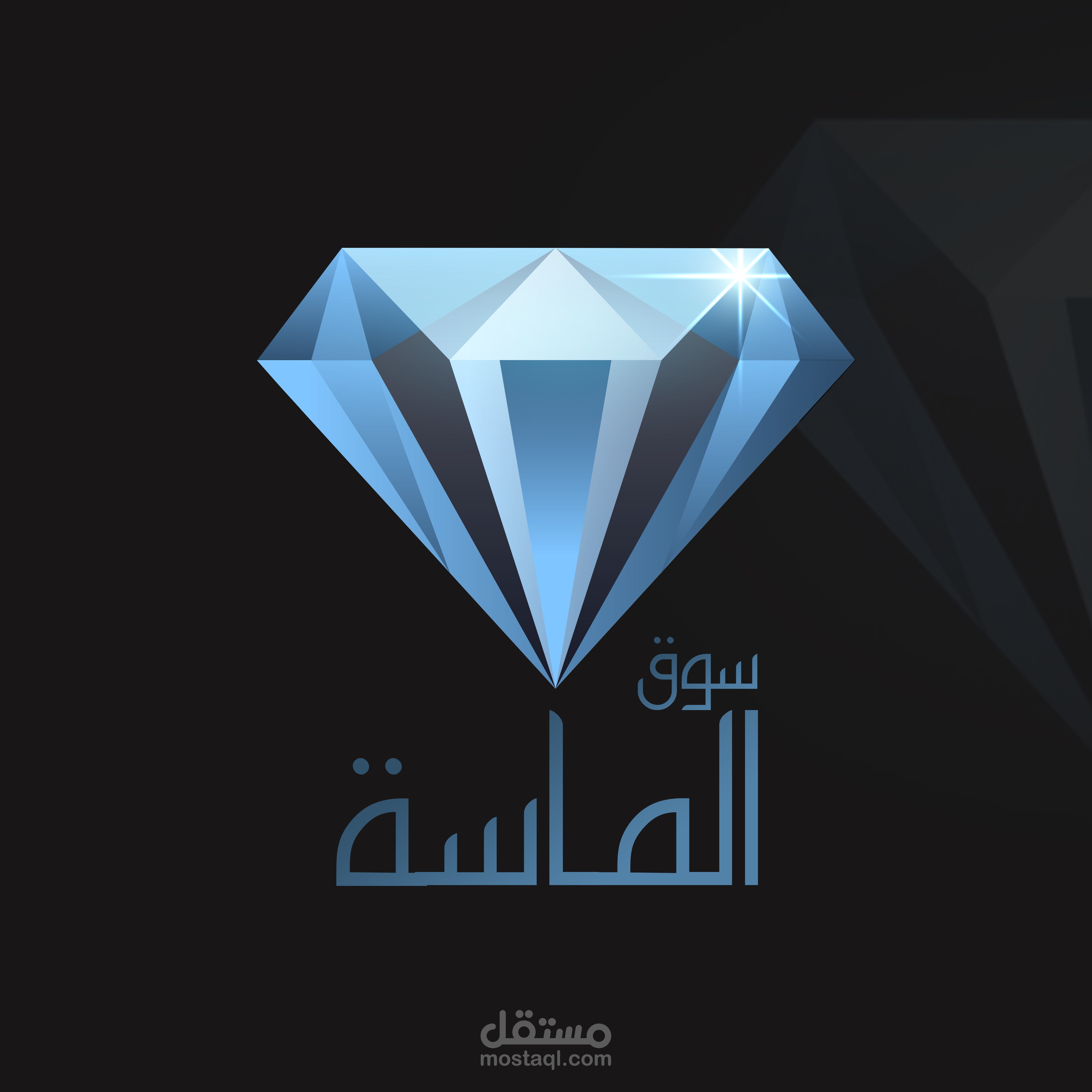 سوق الماسة