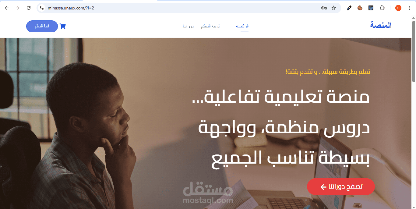 منصة تعليمية ووردبريس