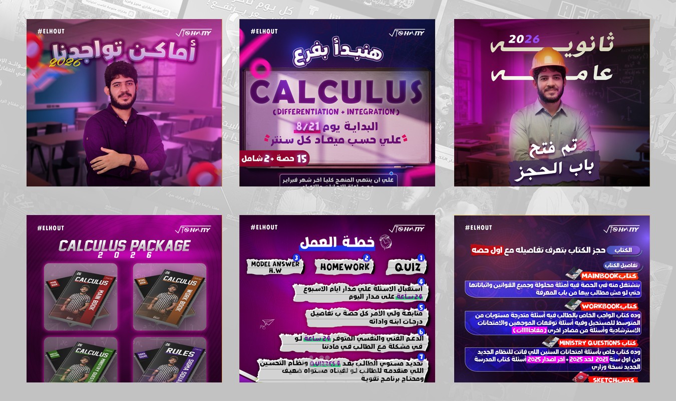 تصميمات سوشيال ميديا PT.1