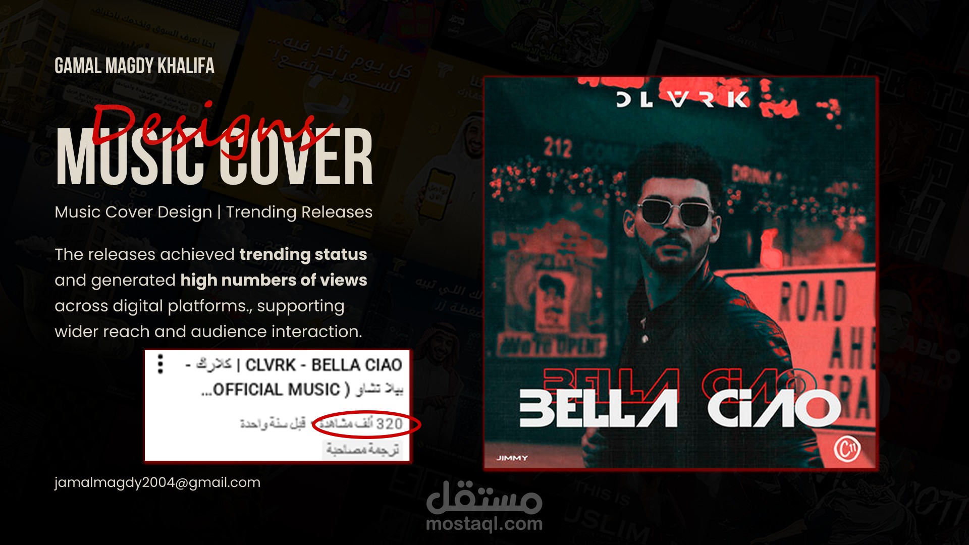 تصميمات اغلفة الموسيقى (Music covers artwork)
