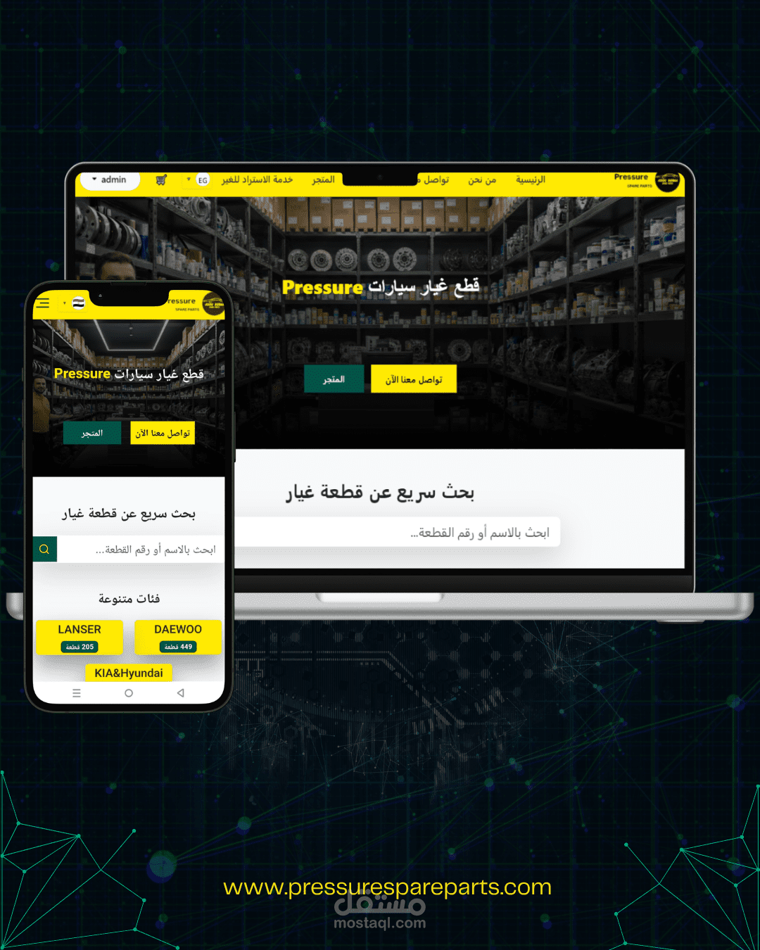 (Full E-commerce Platform) متخصص في قطع غيار السيارات.