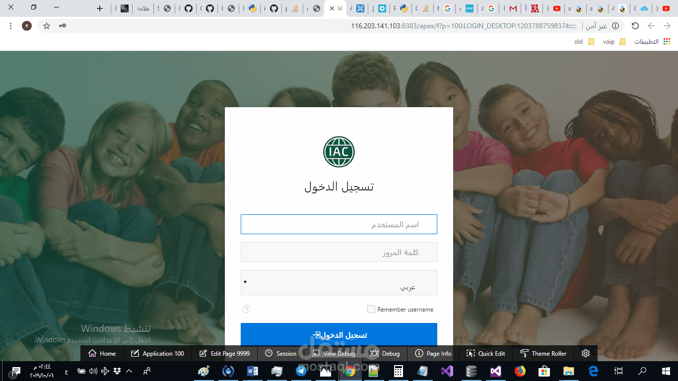 برنامج ادارة الأيتام و الأسر الفقيرة - تركيا IAC