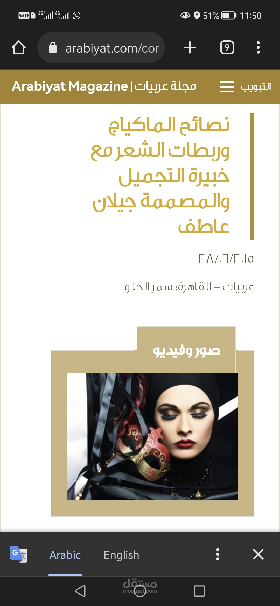 كتابة محتوى