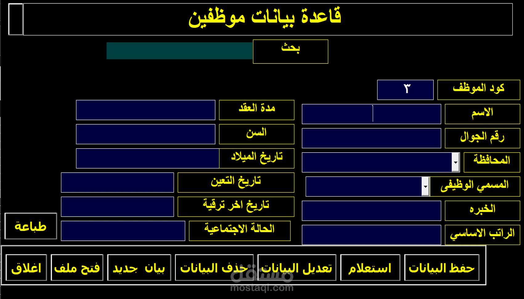 قاعدة بيانات
