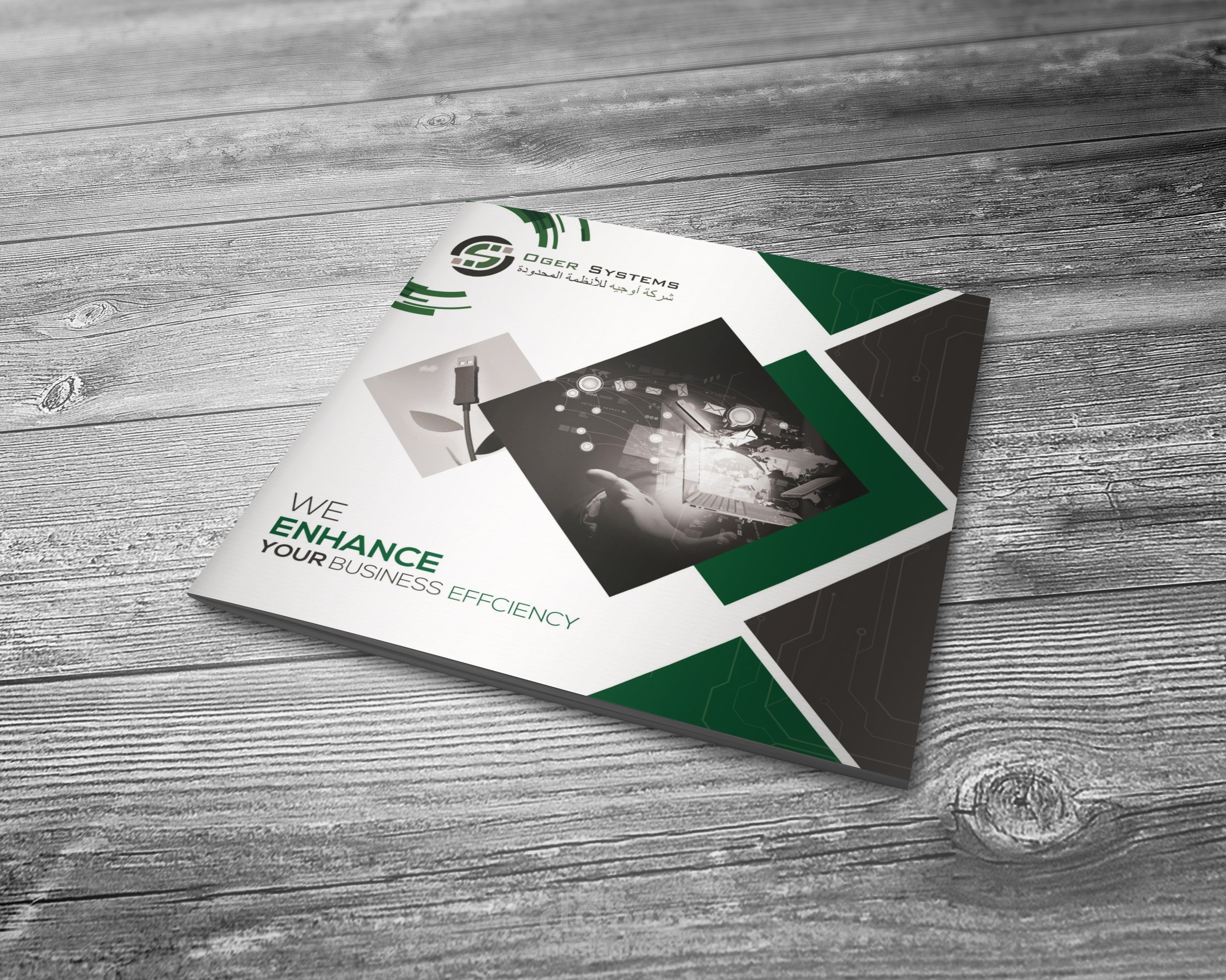 بروشور لشركة