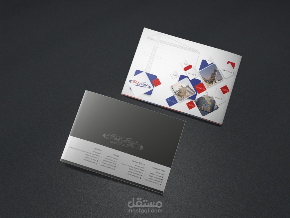 بروشور لشركة