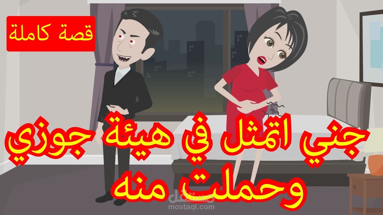 قصة كرتونية تو دي أنيميشن