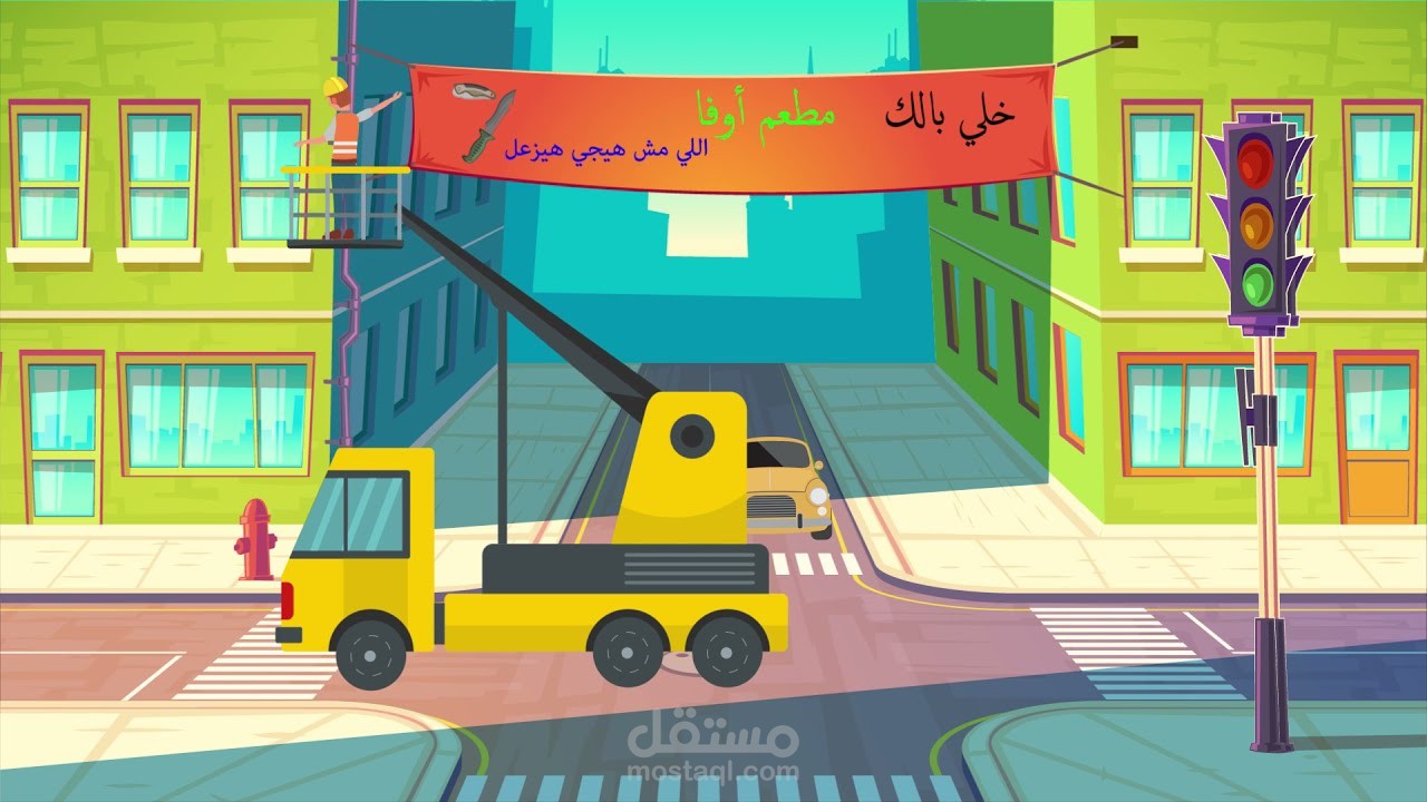 فيديو موشن جرافيك