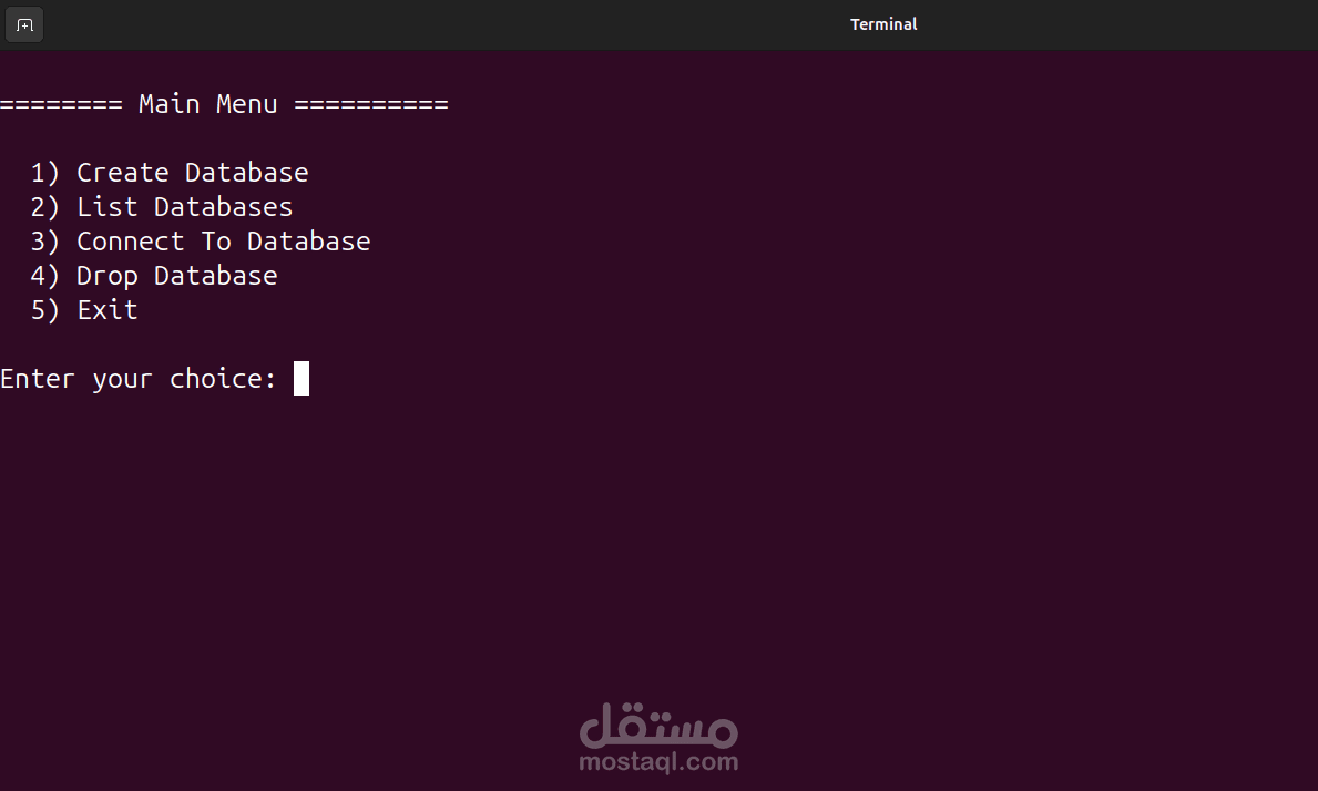 نظام إدارة قواعد بيانات (DBMS) مكتوب بالكامل Bash Script