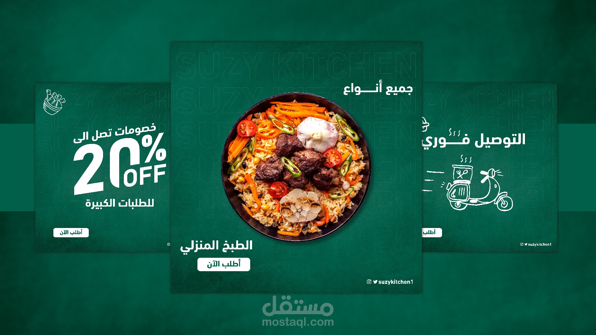 تصميم سوشيال ميديا
