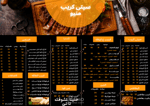 منيو لمطعم سيتى كريب