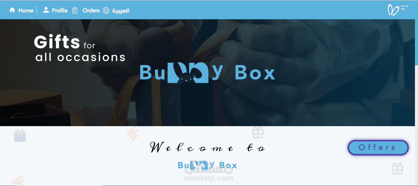 موقع لمتجر الكتروني