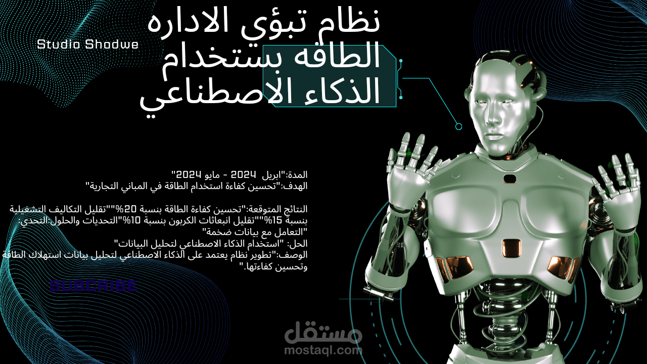 عنوان المشروع: نظام ذكي لإنشاء مقالات إخبارية بناءً على تحليل الاتجاهات اللحظية