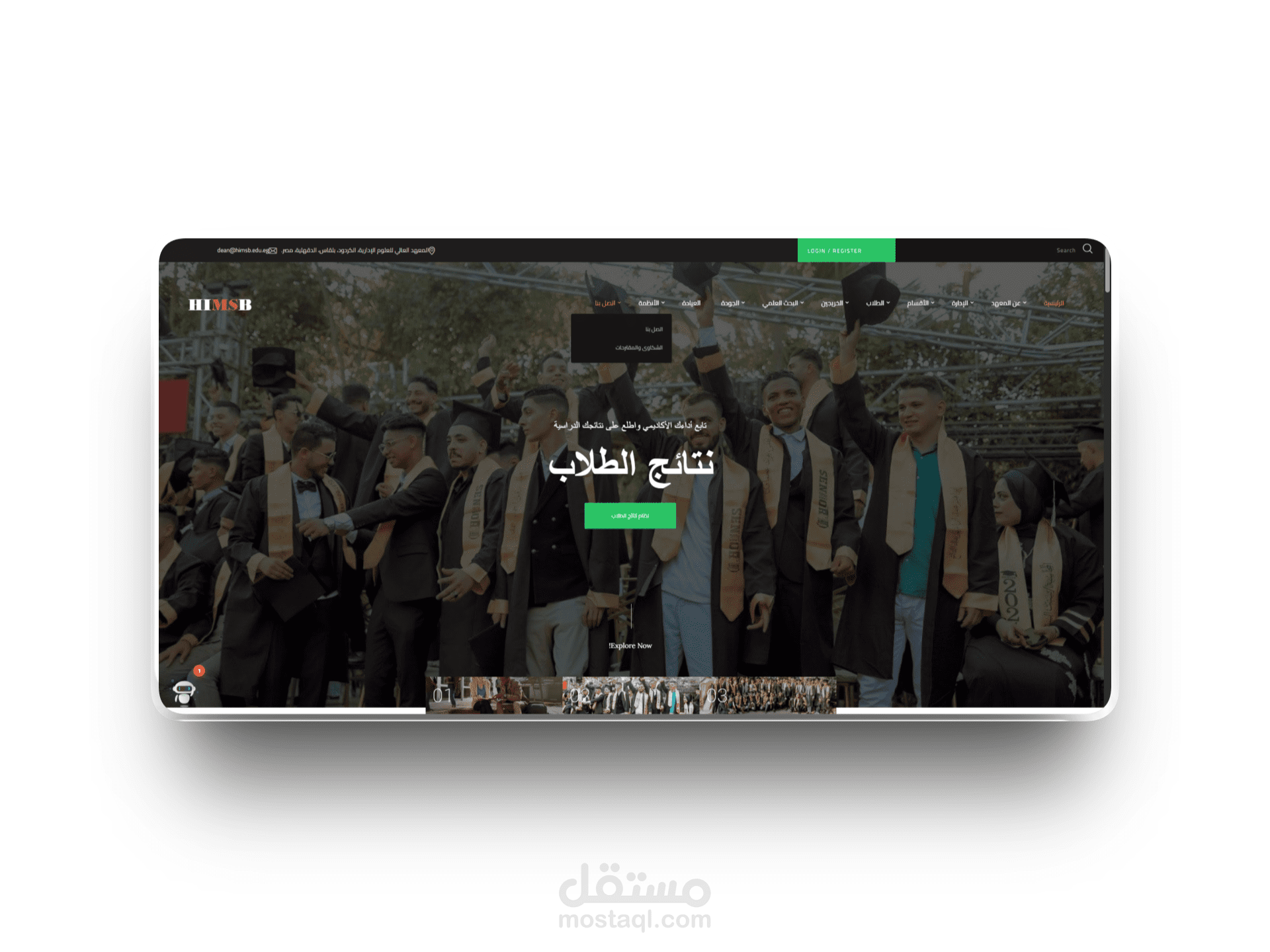 تصميم وتطوير موقع إلكتروني لمعهد تعليمي