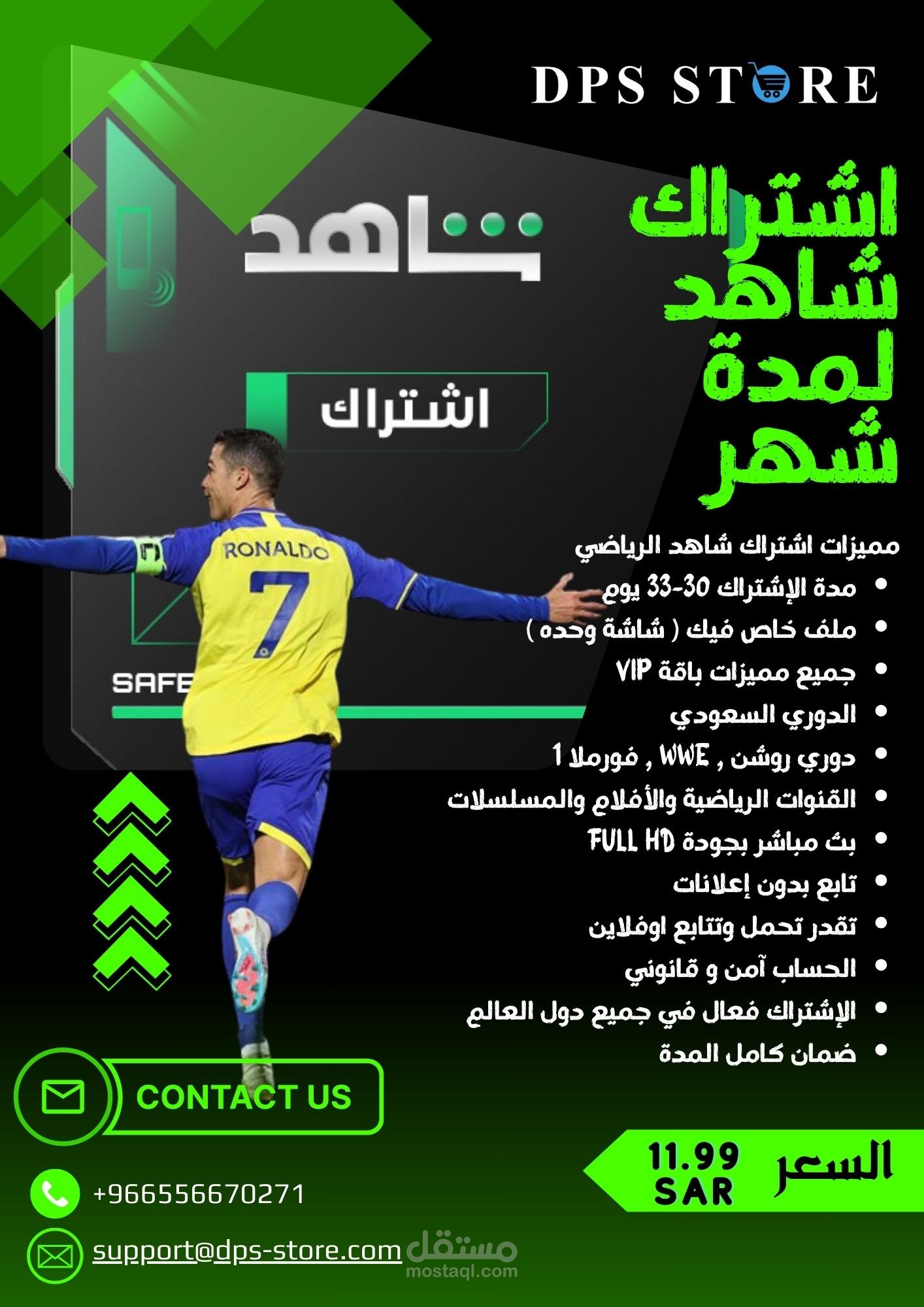 بوست و فيديو بتعليق صوتي لمتجر الكتروني