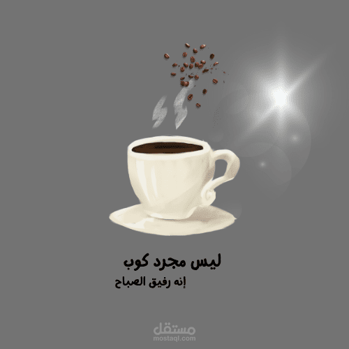 لوغو لمحل قهوة