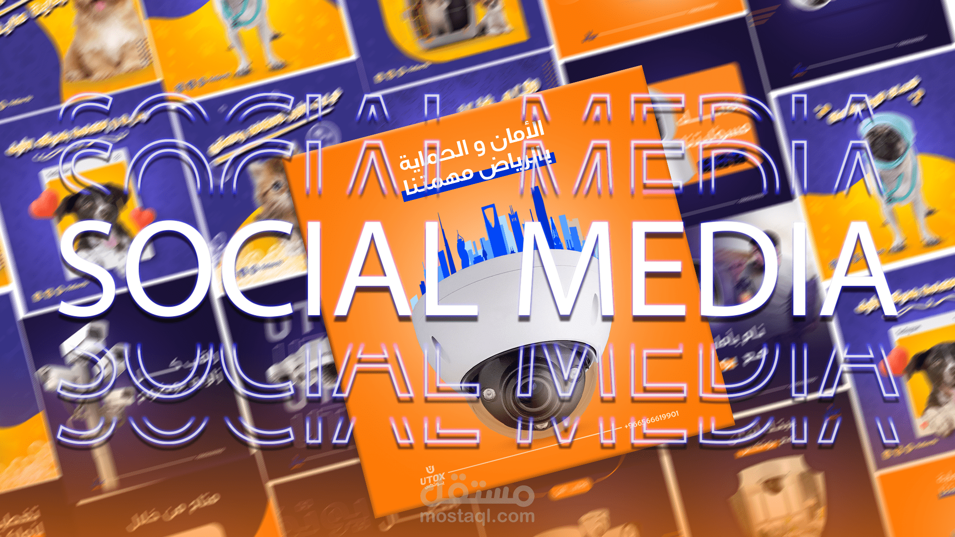 تصميمات سوشيال ميديا  متنوعة