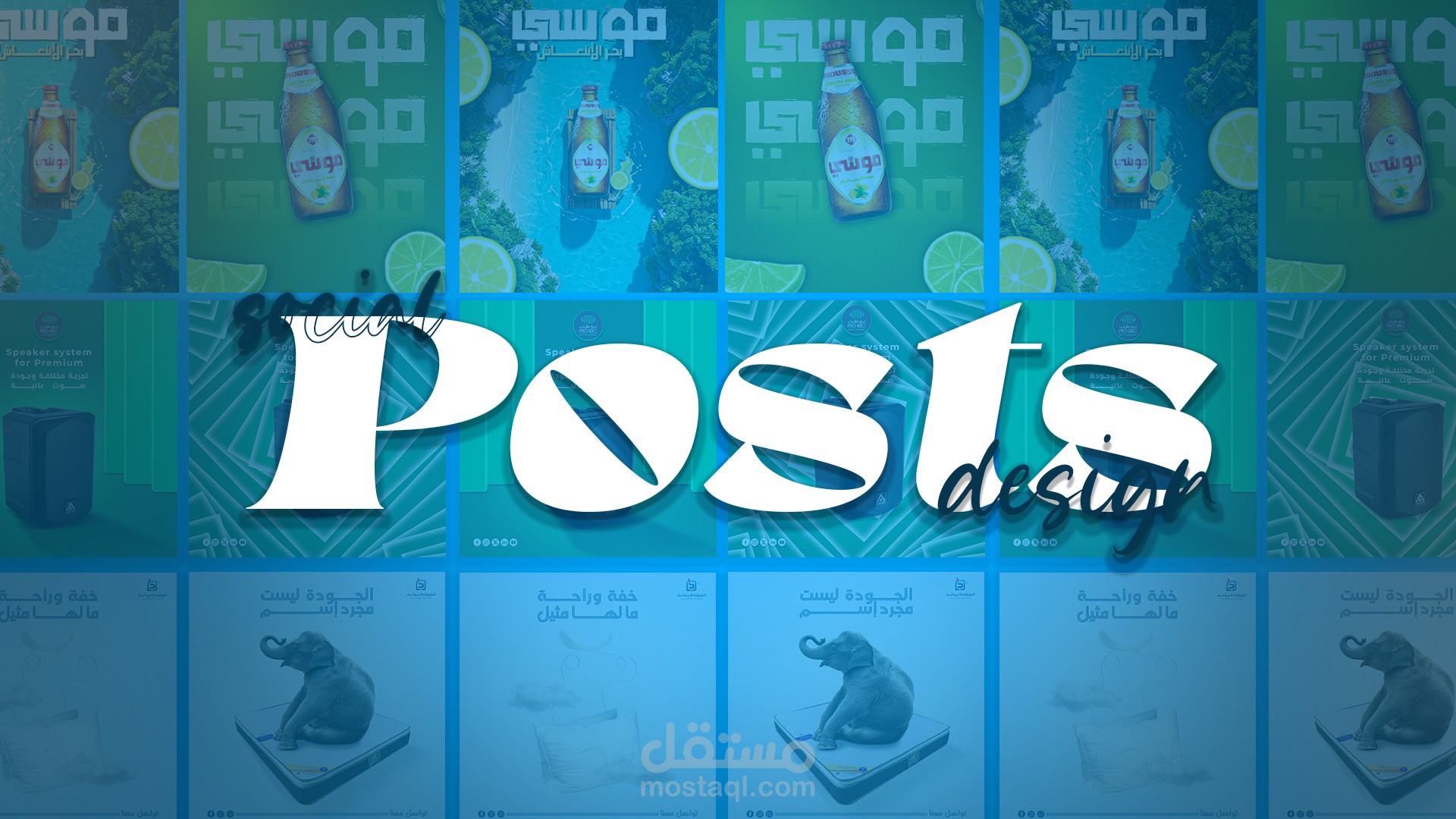مجموعة من اعمالي في تصميمات السوشيال ميديا في النصف الاول من ٢٠٢٥