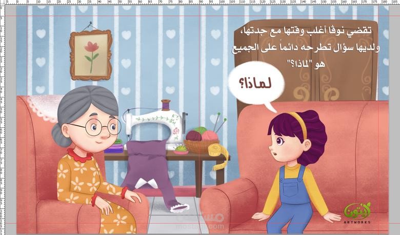 رسومات لقصص أطفال