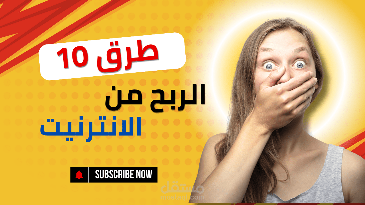 صور مصغرة لليوتوب الربح من الانترنيت