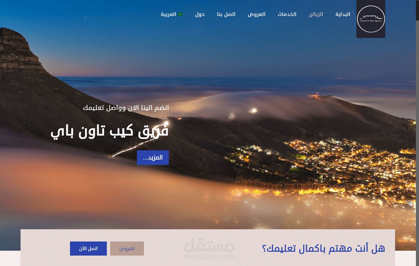 مؤسسة كيب تاون باي الموقع الرسمي