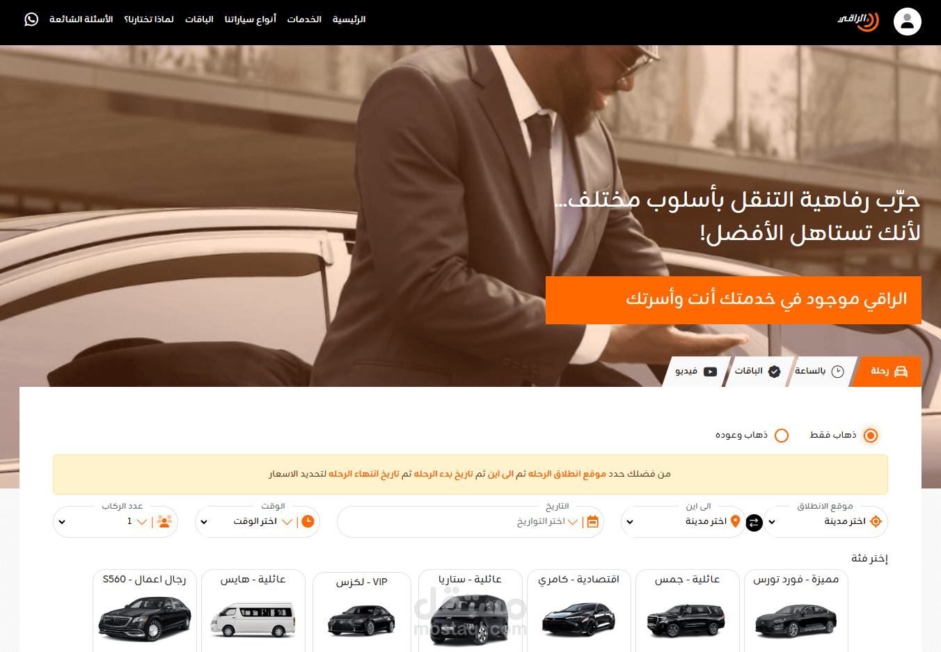 موقع لحجز سيارات