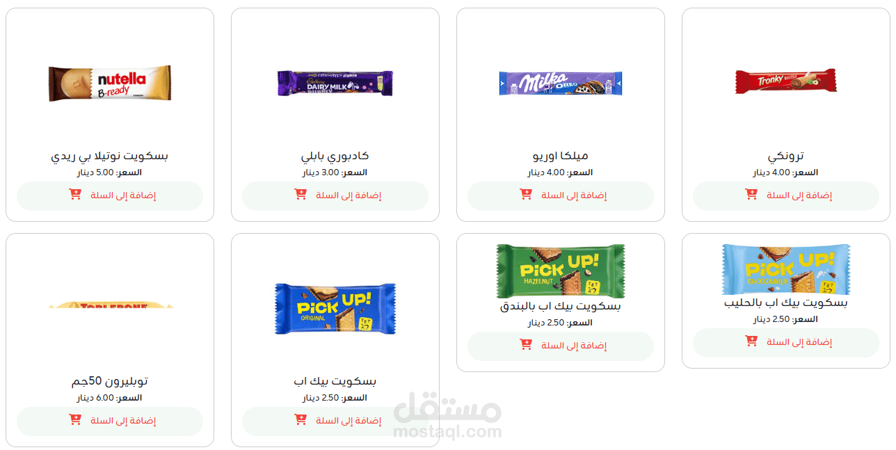 متجر متعدد التجار