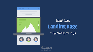 العنوان: تصميم صفحة هبوط لمنتج فوطة ناعمة بأحجام مختلفة