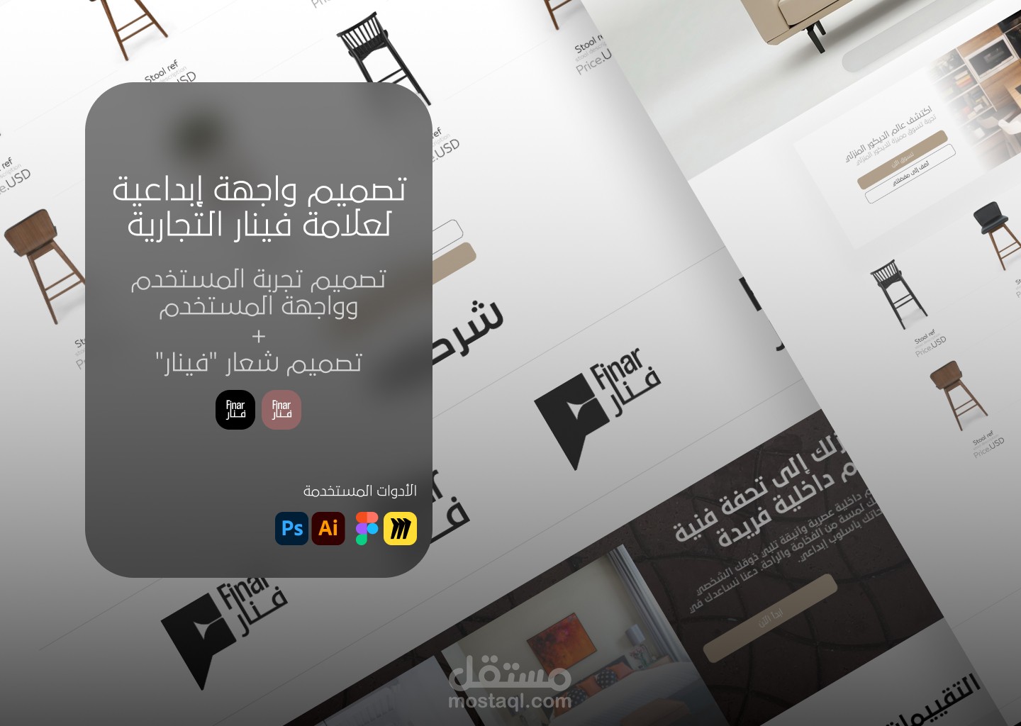 تصميم صفحة هبوط إبداعية لعلامة فينار التجارية