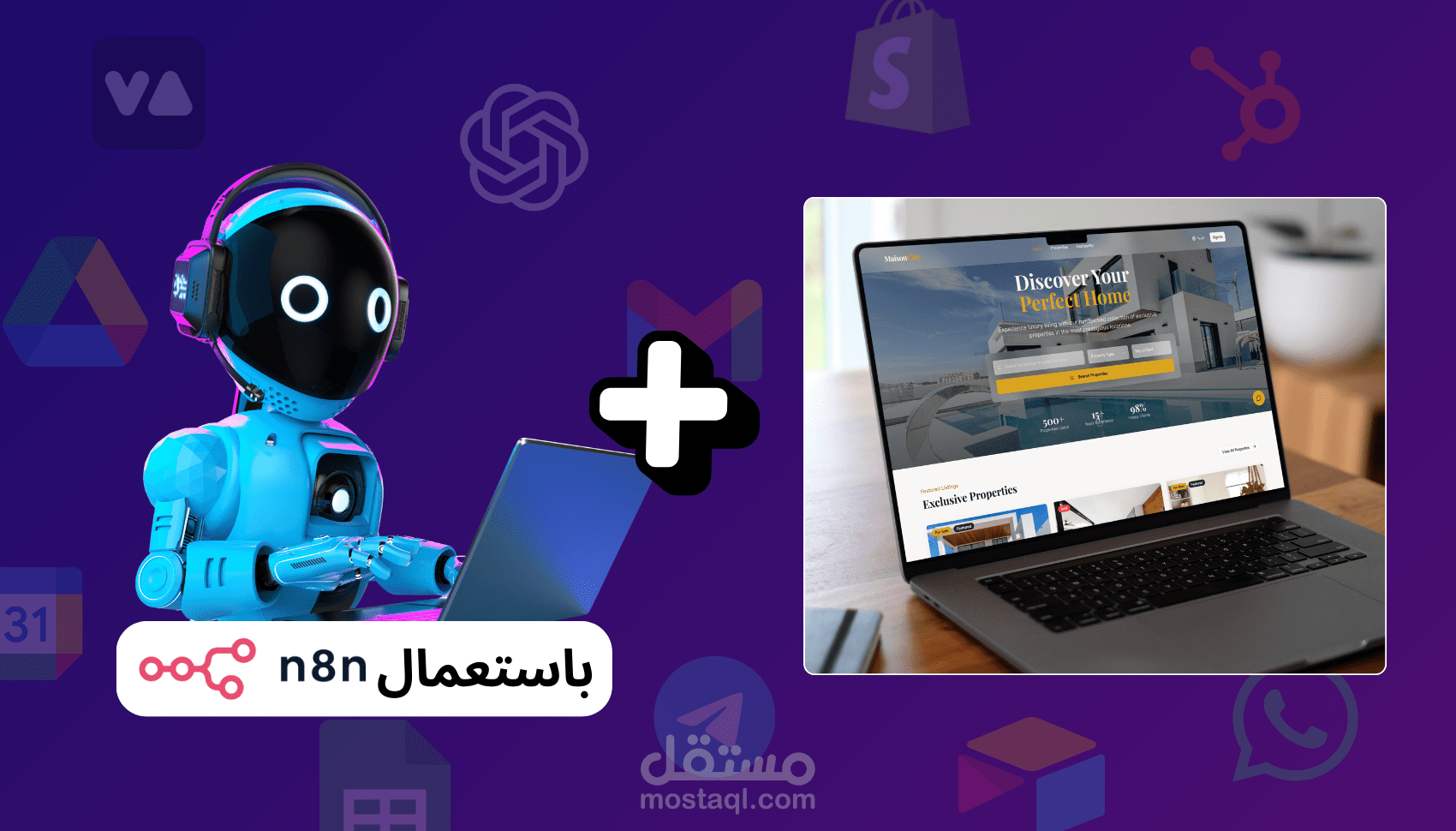 تصميم نظام عقاري ذكي موقع+لوحة تحكم+أتمتة بالذكاء الإصطناعي