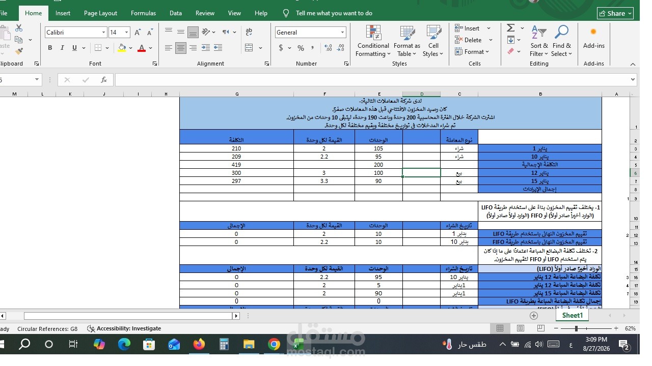 Excel / CSV Data Cleaner – تنظيف ومعالجة بيانات Excel وCSV