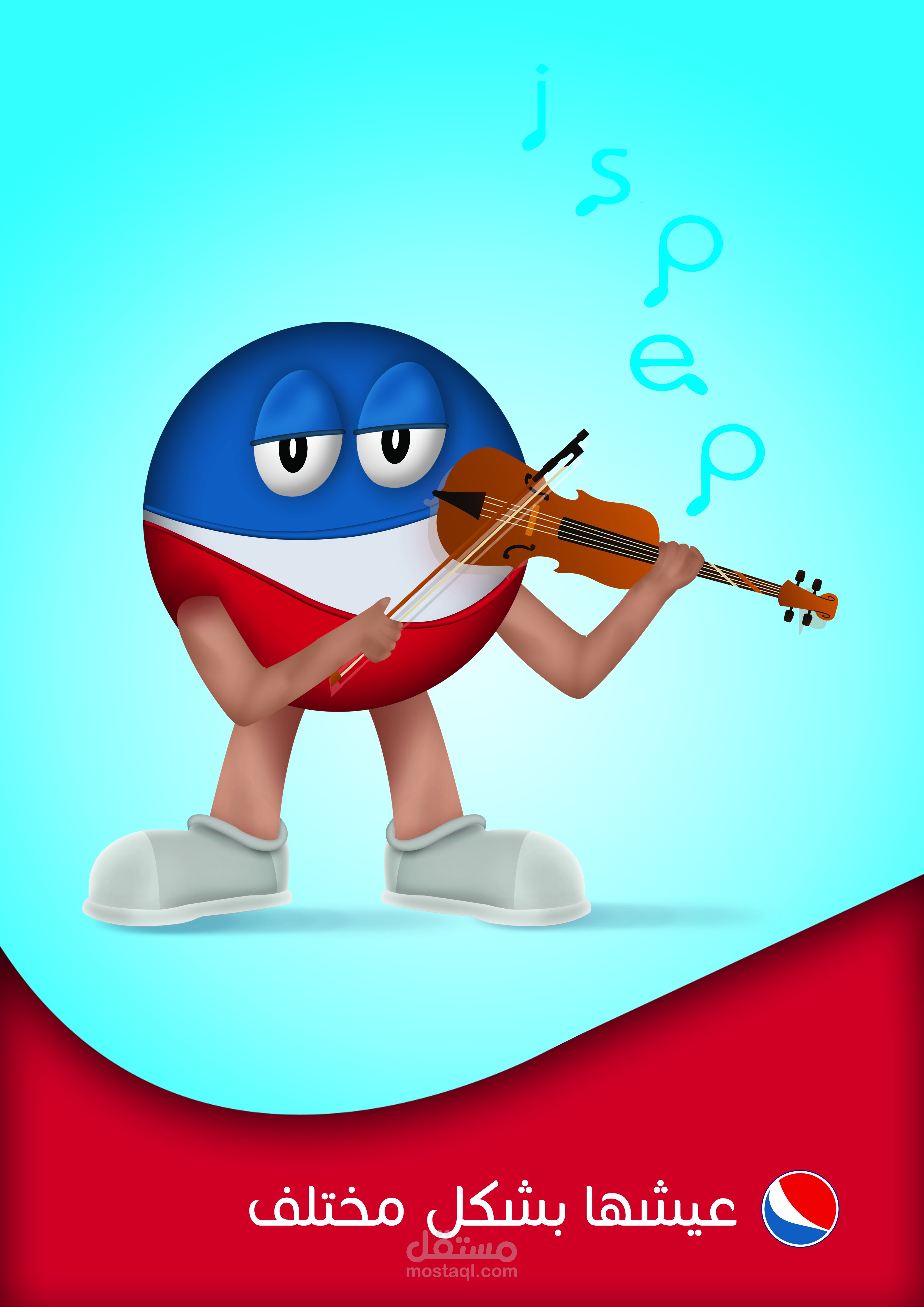 ملصق اعلانى لشركة بيبسى