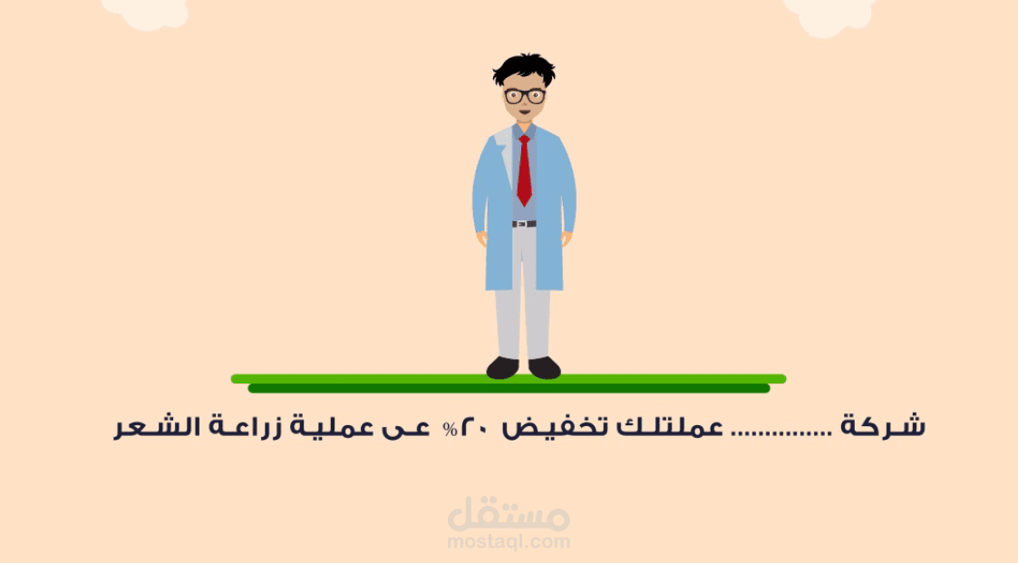 اعلان موشن جرافيك