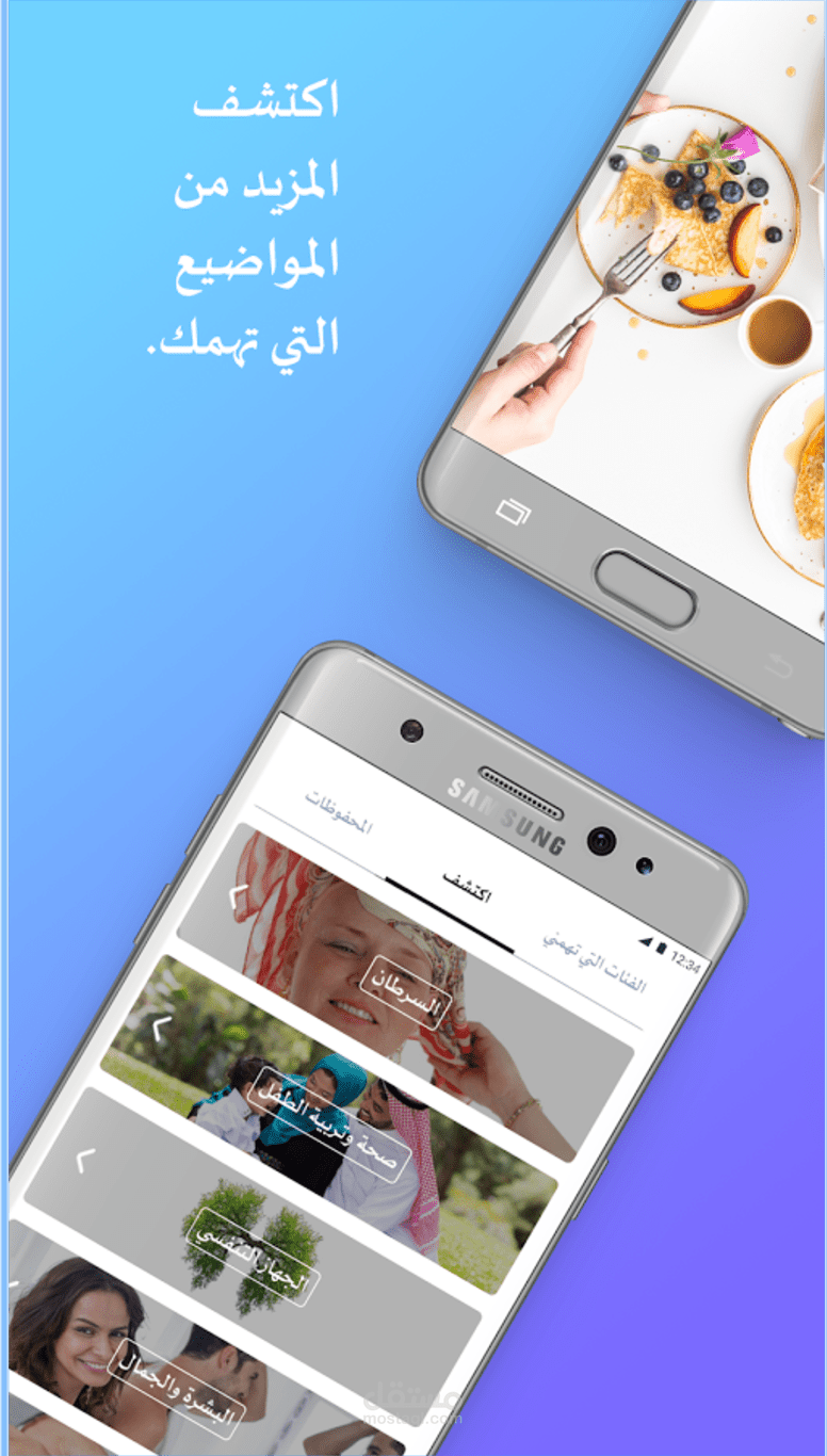 برمجة تطبيق ويب طب من الصفر (أندرويد)