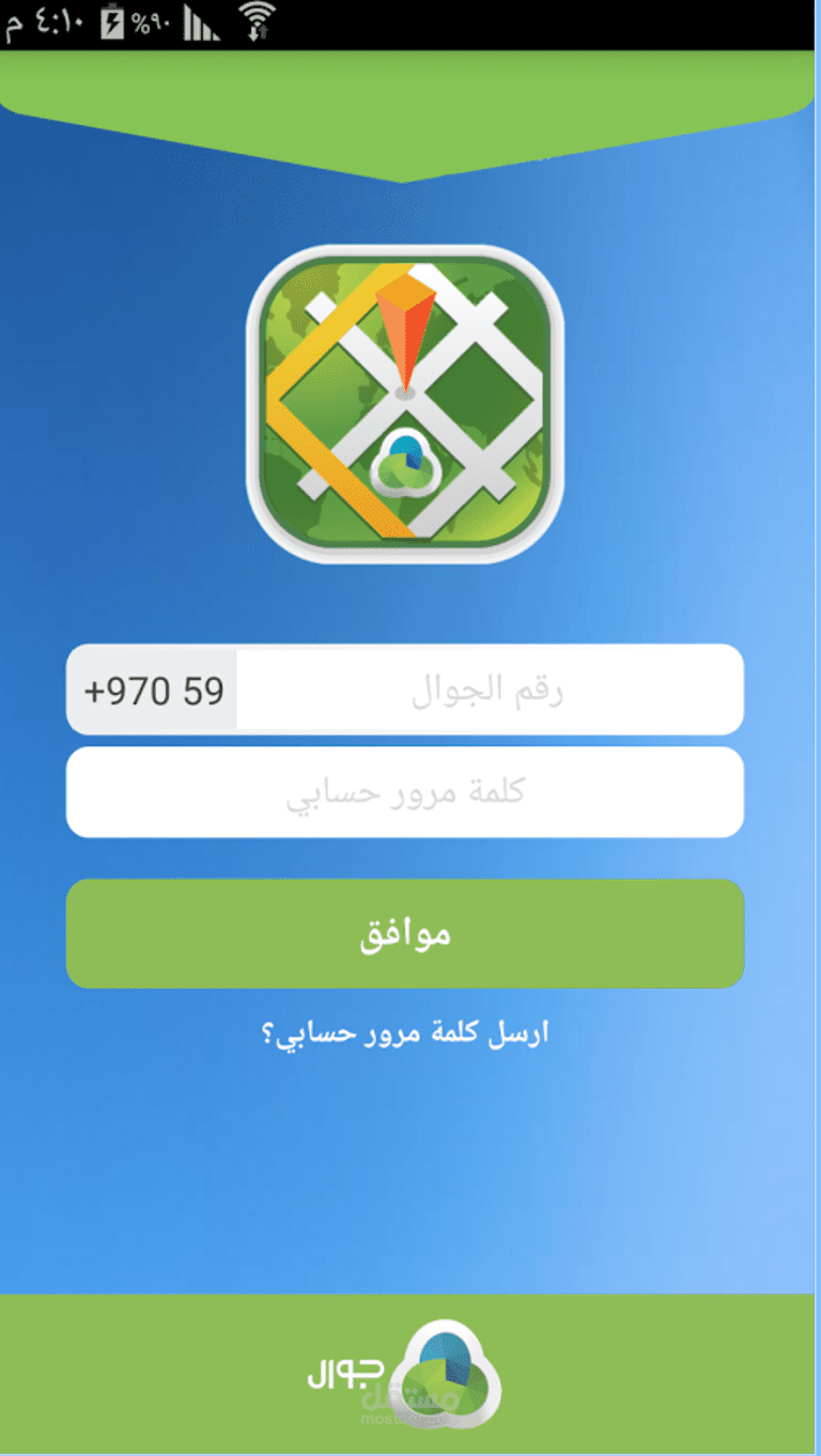 تطبيق دليل التجوال (أندرويد \ أيفون IOS)