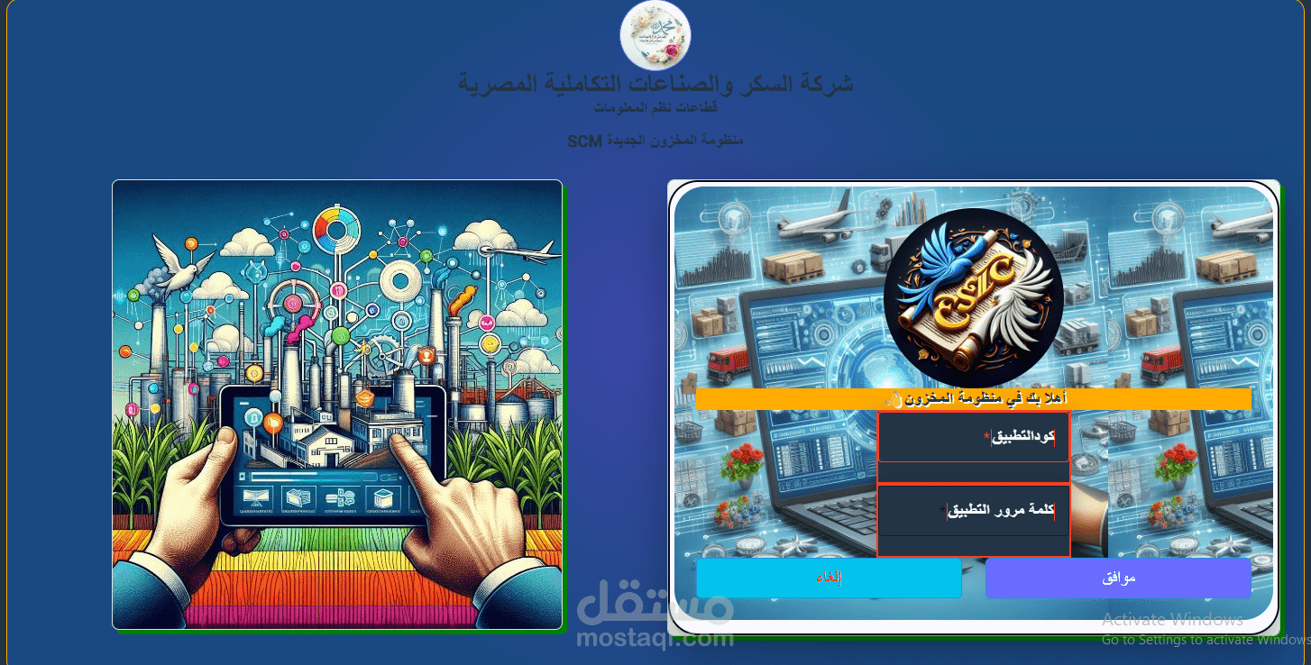 http://www.scm.erpesiic.com/