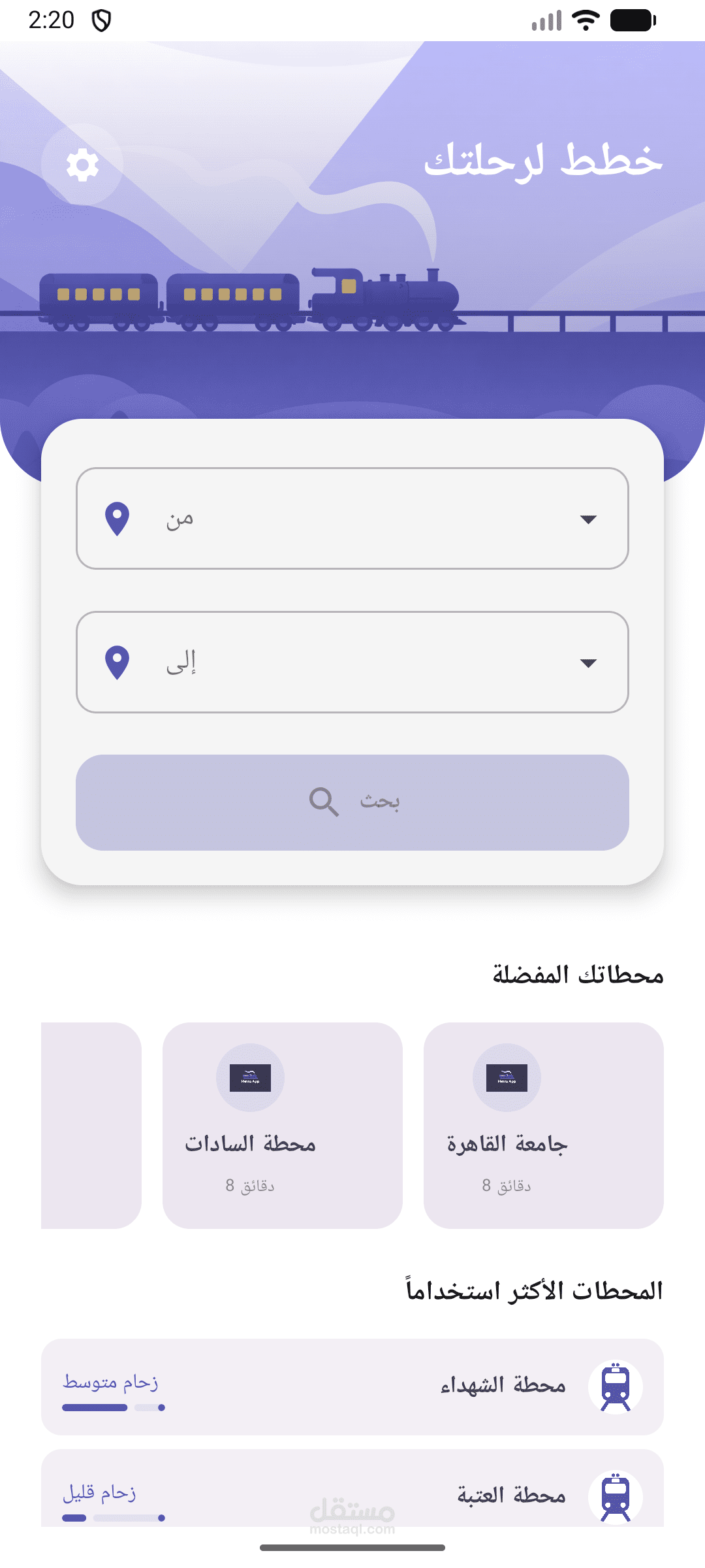 Cairo Metro