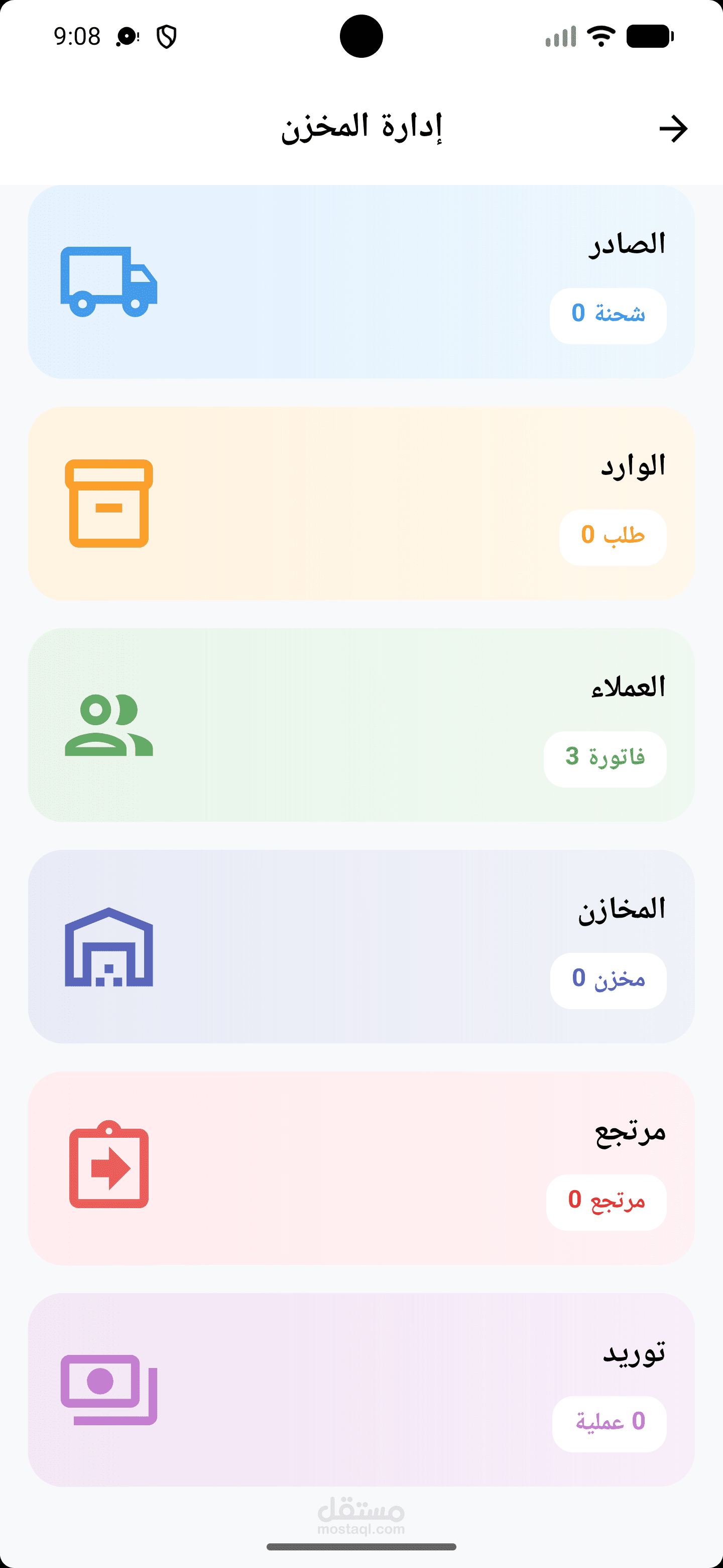 Stock App
