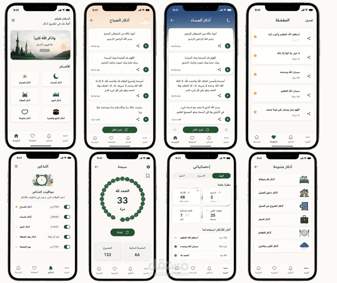 Islamic App